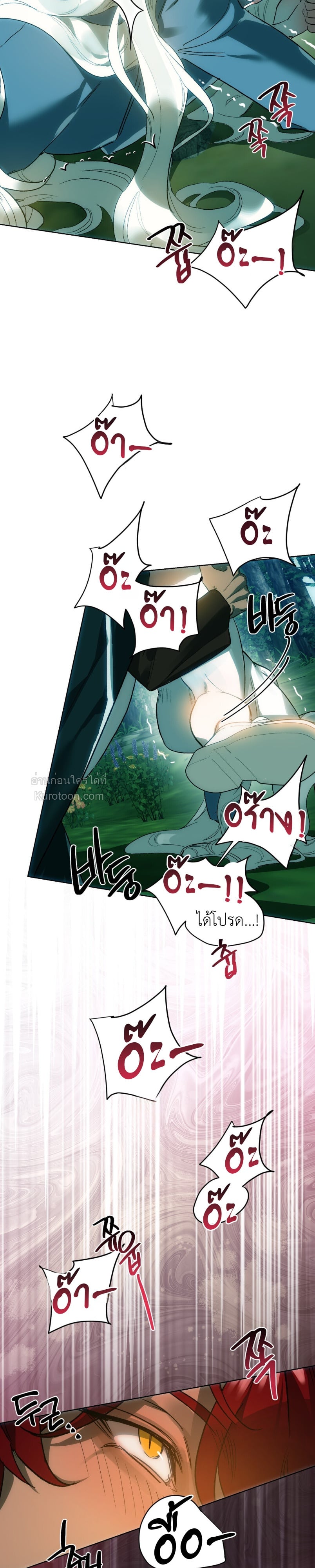 [แซลมอน] แด่คุณผู้ที่จะทำลายฉัน (To You Who Will Destroy Me) ตอนที่ 5 - รูปที่ 2